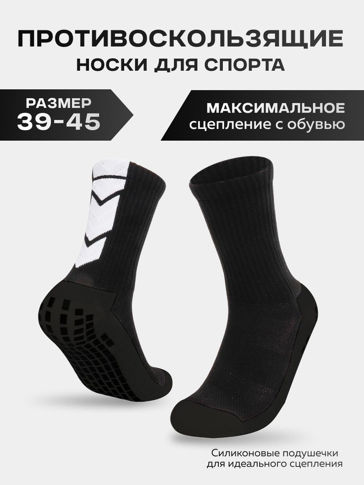 Гетры #1