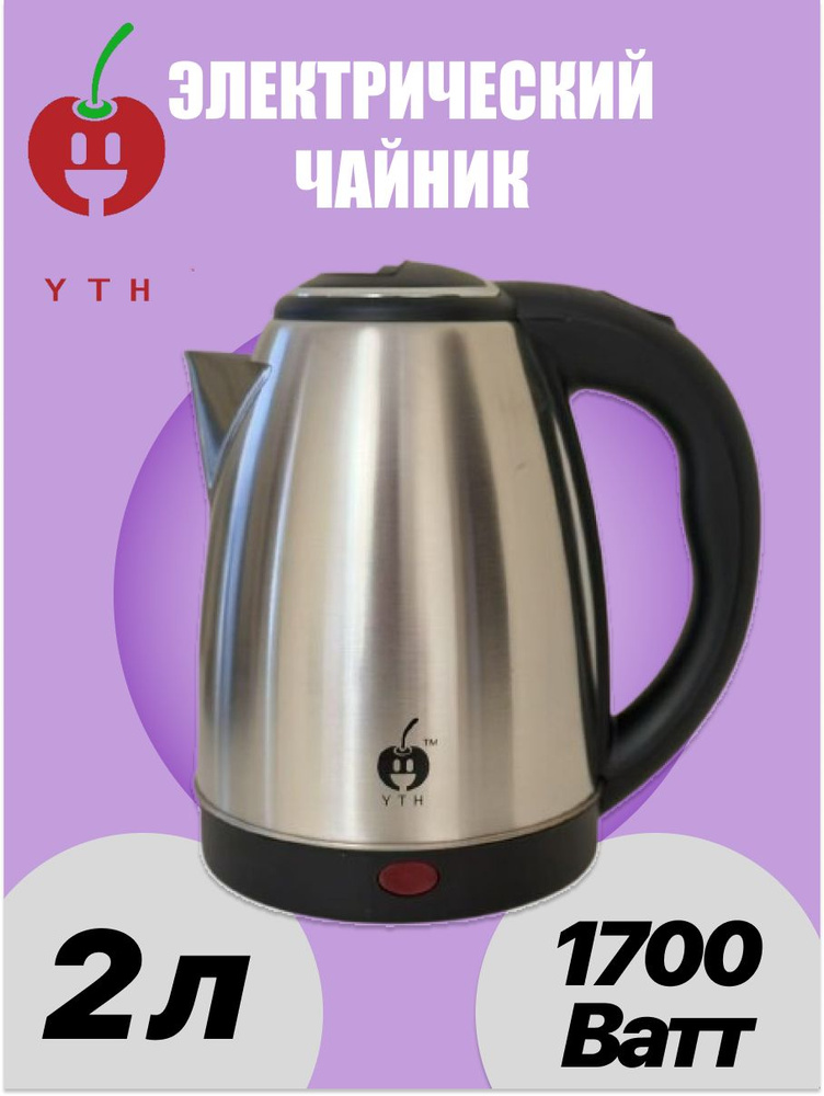 Электрический чайник RSH01, серебристый #1