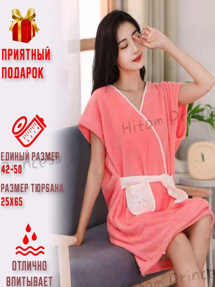 Халат #1