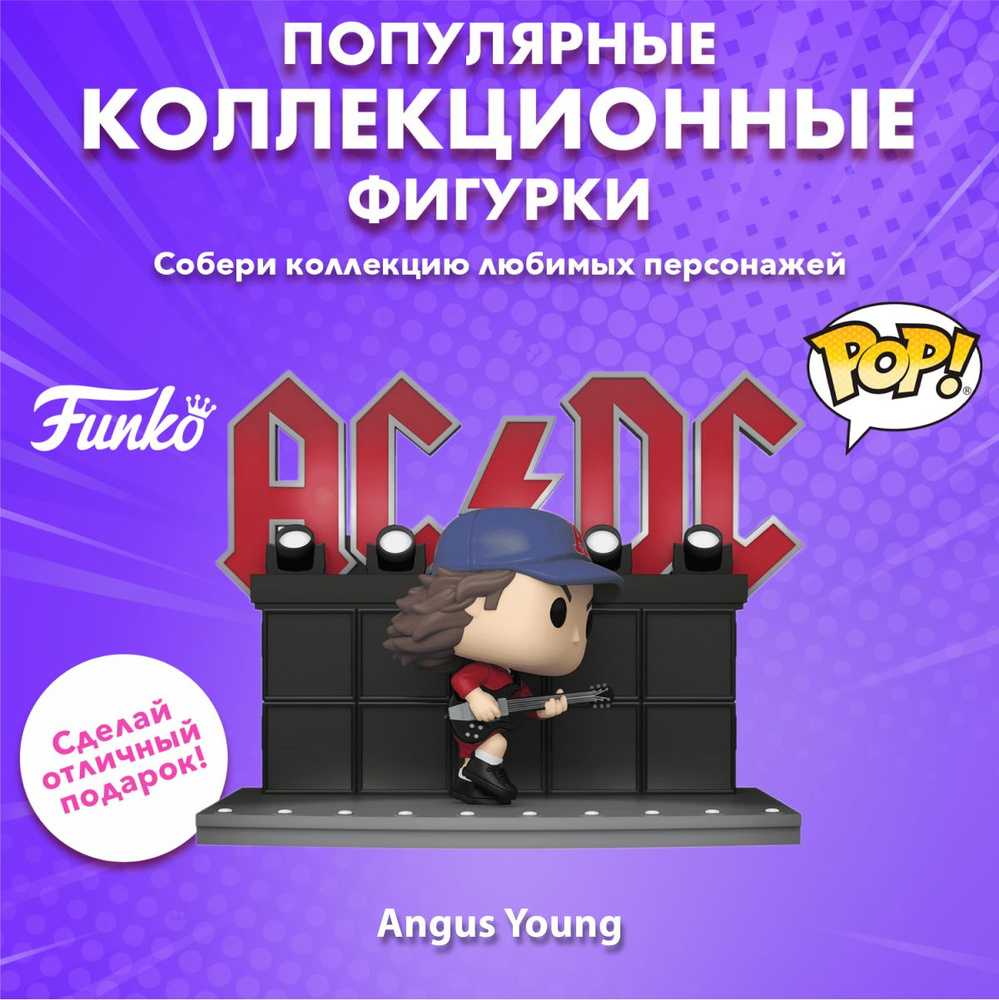Фигурка Funko POP! Moment AC/DC Angus Young (Dance) (415) 79803