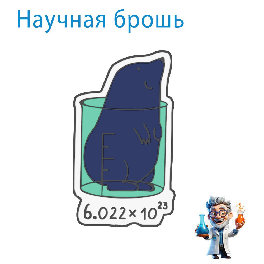 Брошь #1