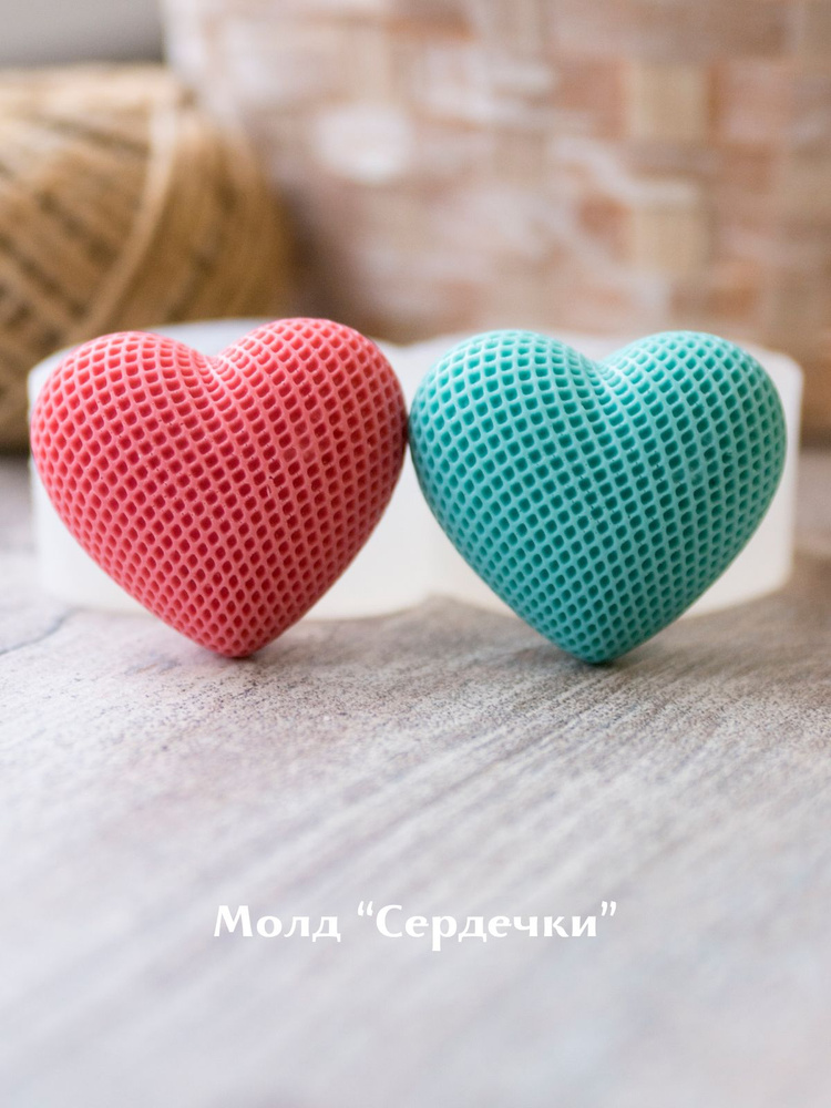 Молд сердца, сердечки #1