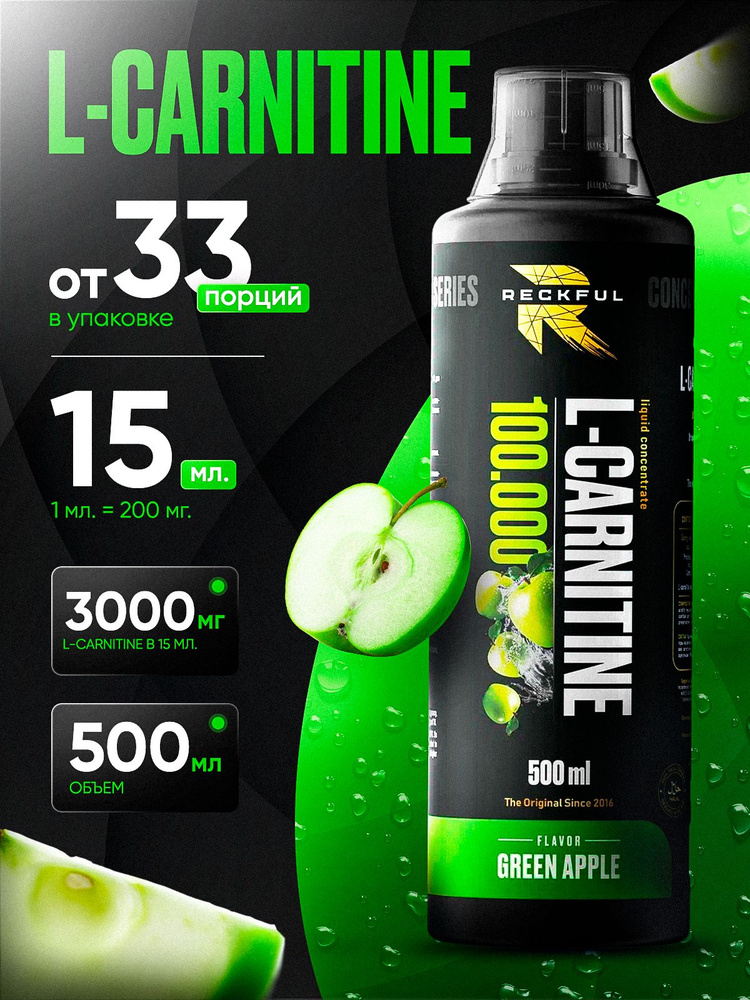 ,  Reckful L-carnitine  500    OZON    (1966606012)