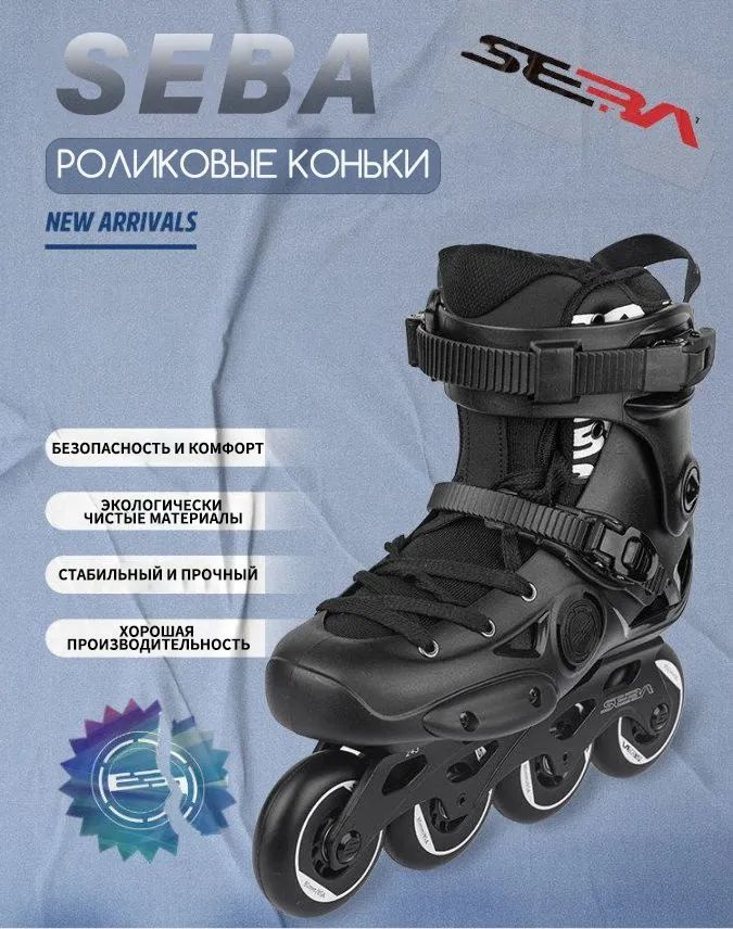 Коньки прогулочные #1