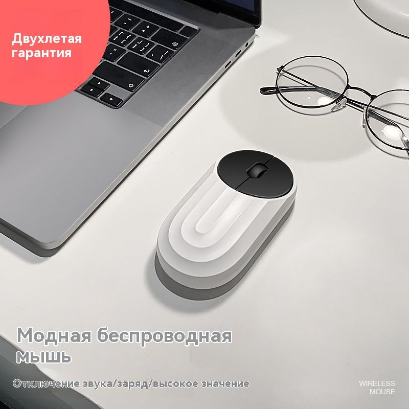 Мышь #1
