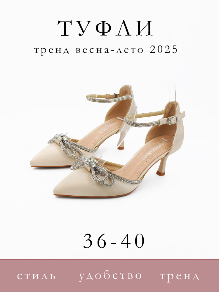 Туфли Ultimate shop #1