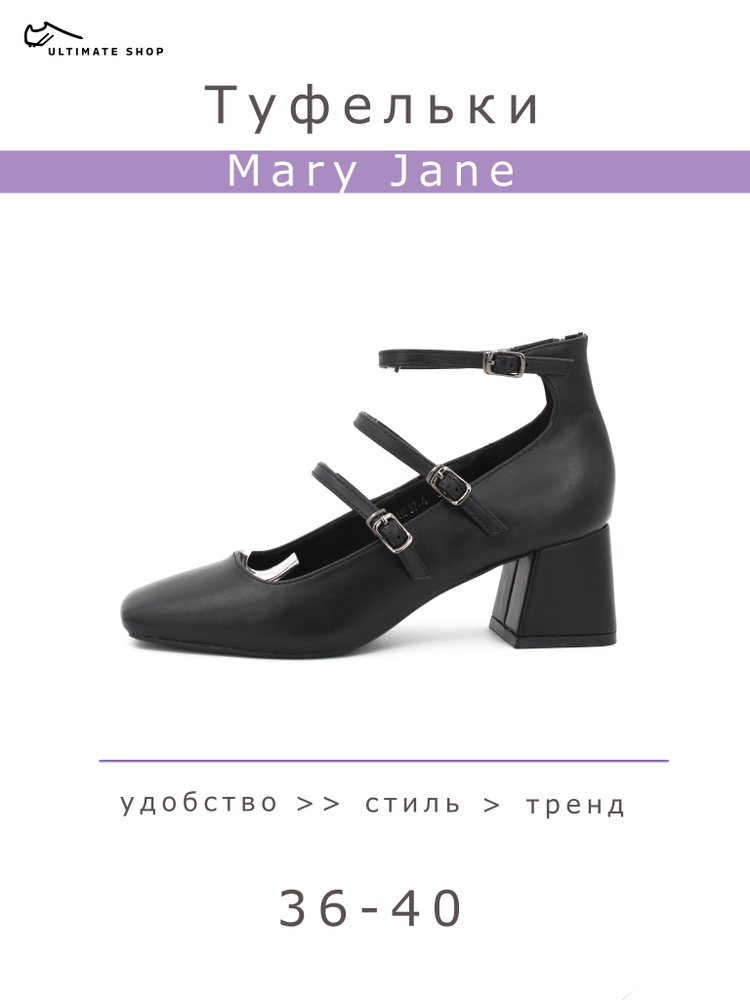 Туфли Ultimate shop #1