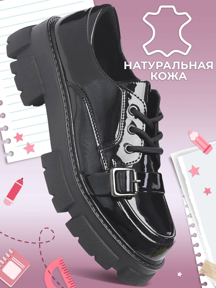 Туфли Shuzzi #1