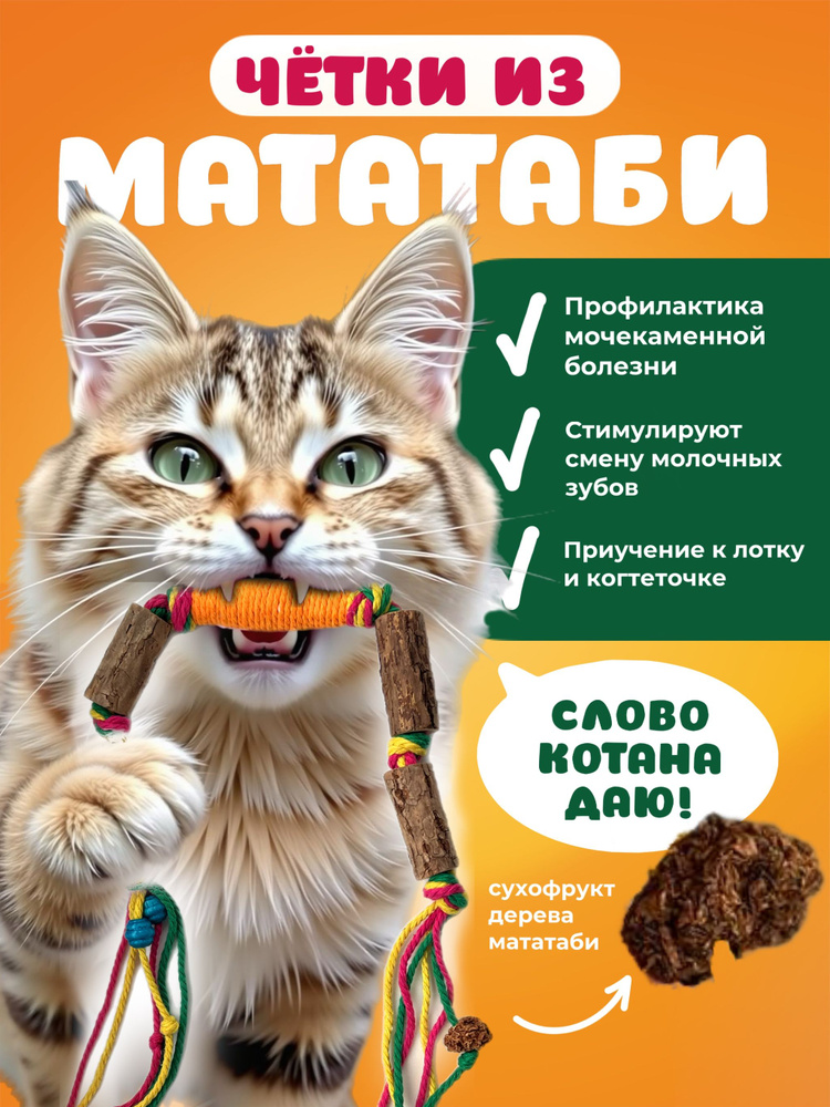 Игрушка для животных.. #1