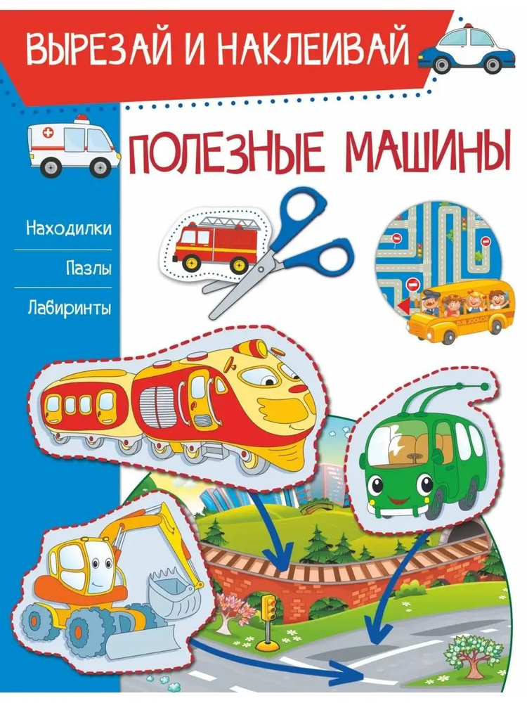 Полезные машины #1