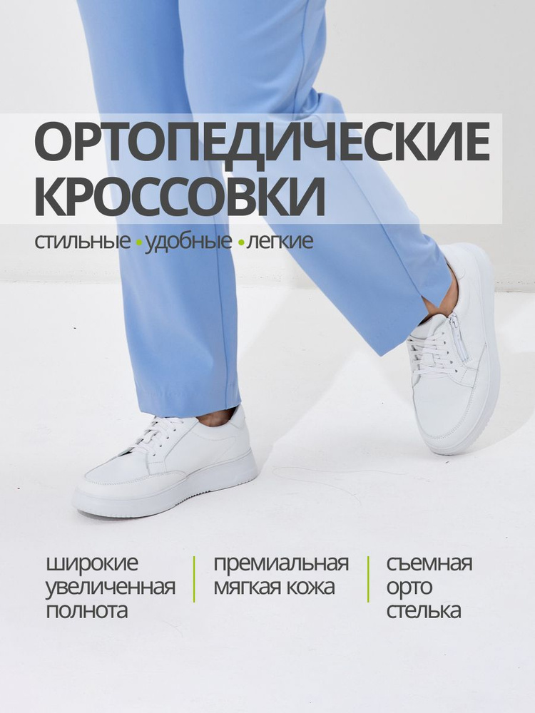 Ботинки orto-care #1