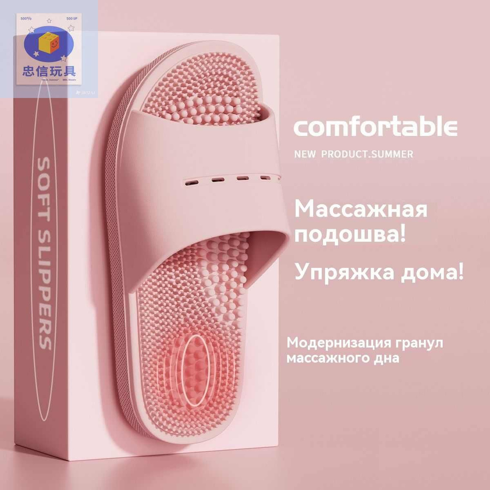 Тапочки #1