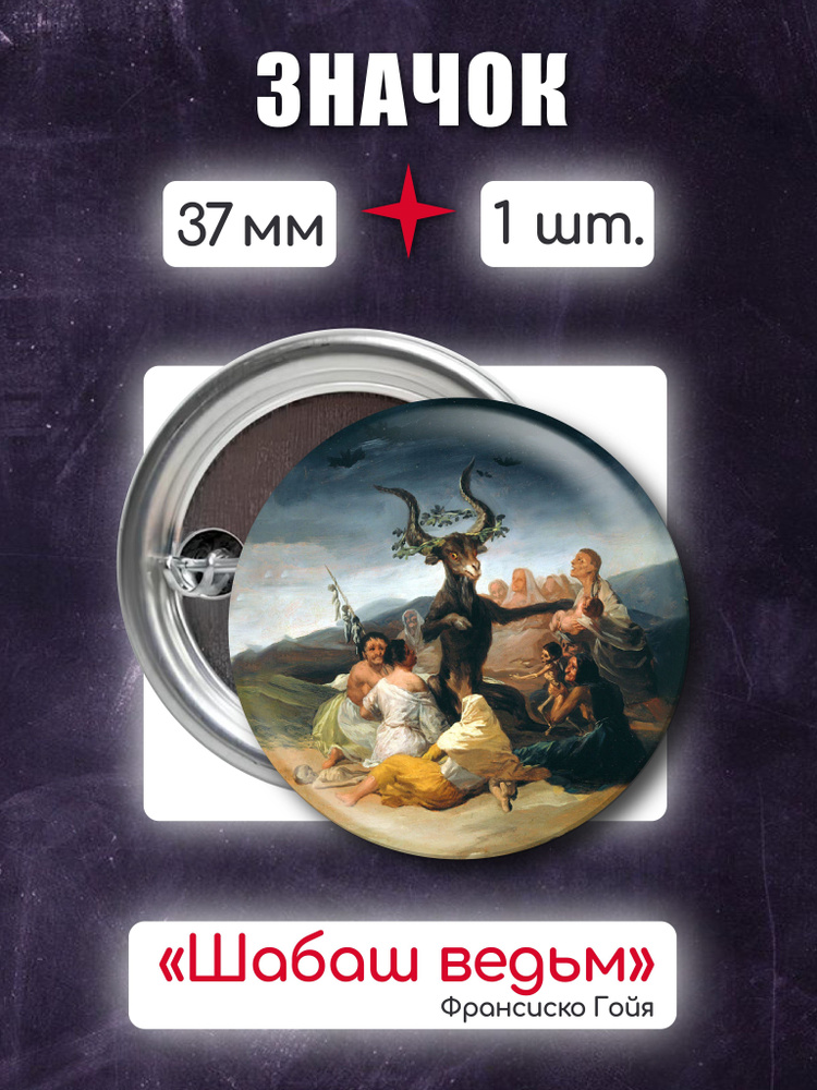 Значок #1