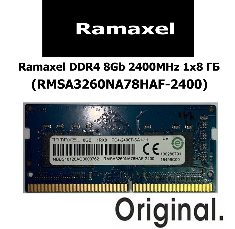 Модуль оперативной памяти Ramaxel 8 ГБ DDR4 PC19200 2400 MHz CL 17