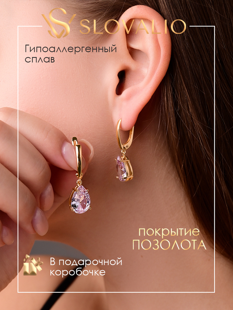 Серьги подвески #1