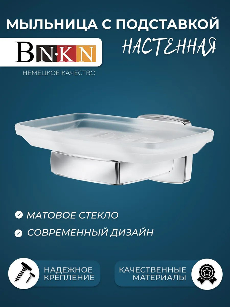 Мыльница #1
