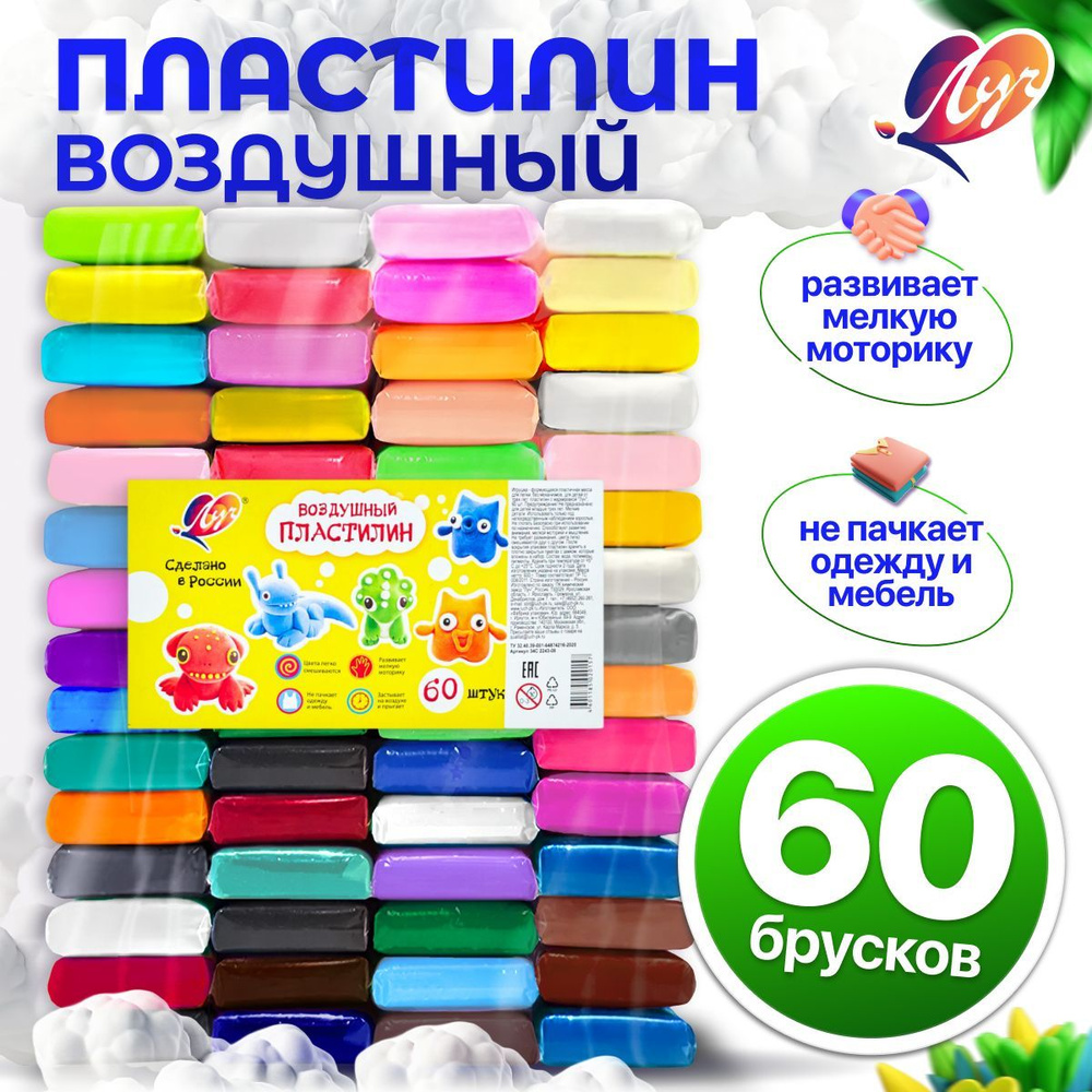 Пластилин #1