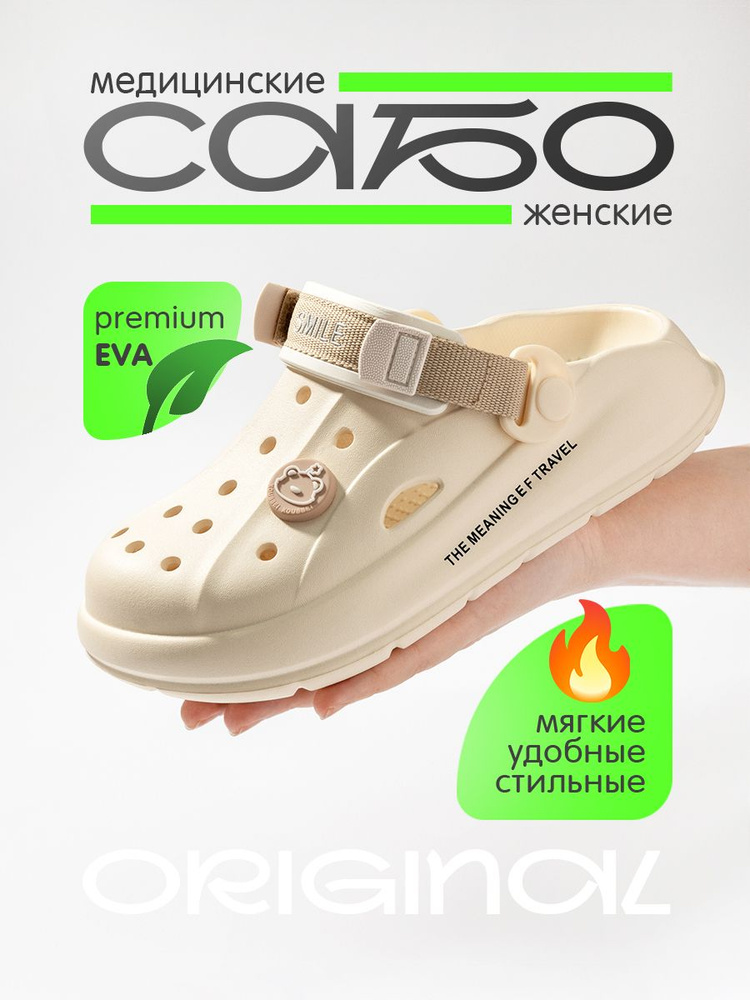 Сабо #1
