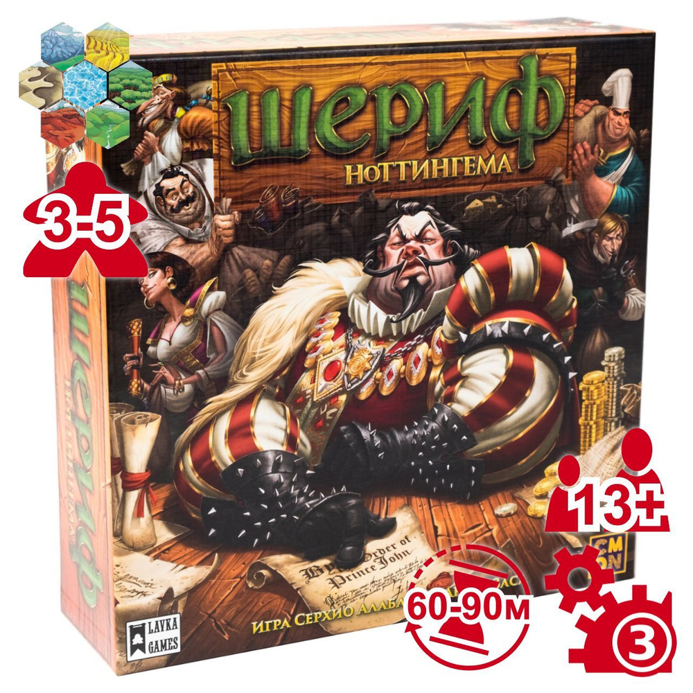 Настольная игра #1