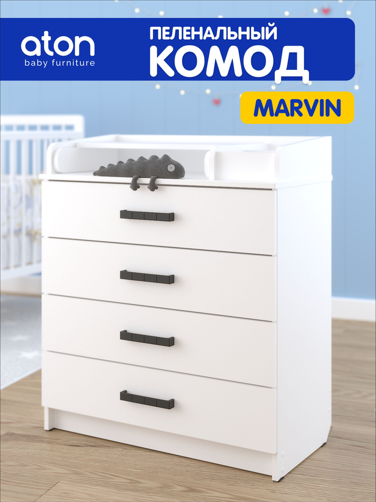 Комод пеленальный для новорожденных Marvin, Белый, Aton, с ящиками, разделителем и откидным столиком, #1