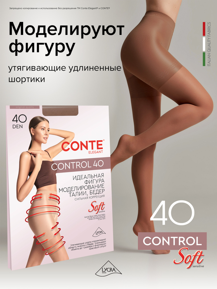 Колготки #1