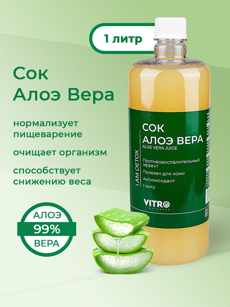 Vitro Naturals 1    OZON    (1606804301)