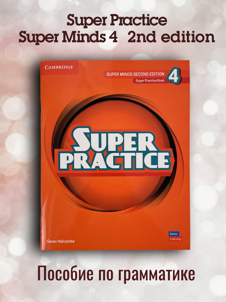 Super Practice 4 #1
