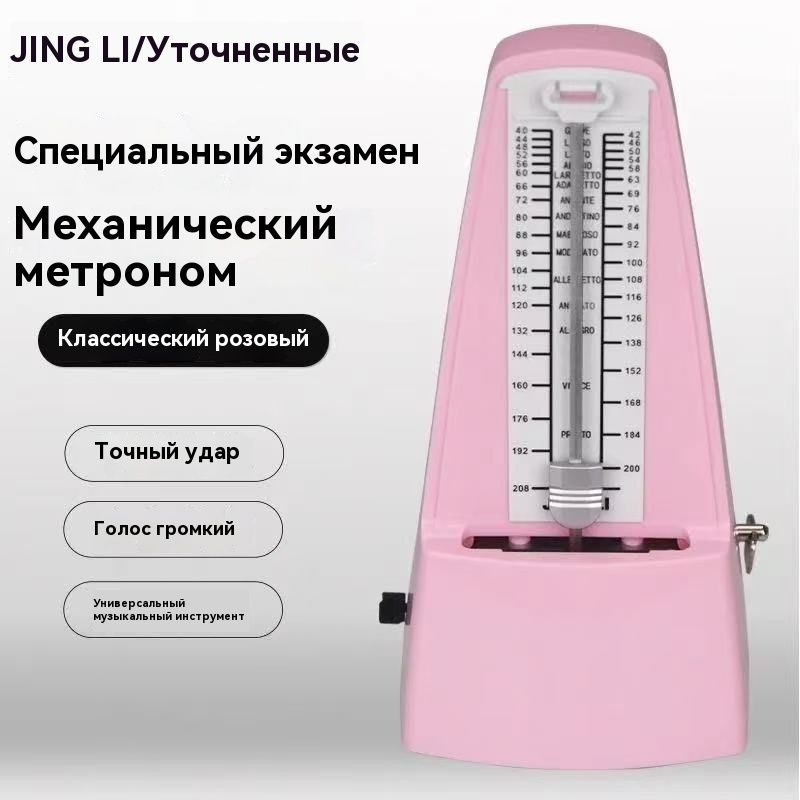Метроном #1