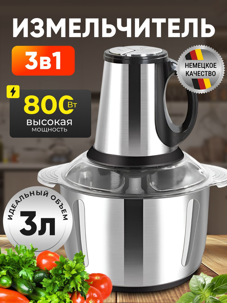 Измельчитель #1