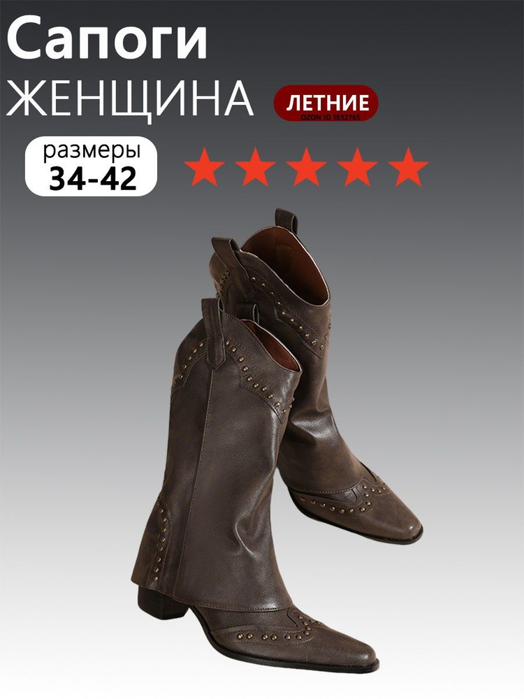Сапоги #1