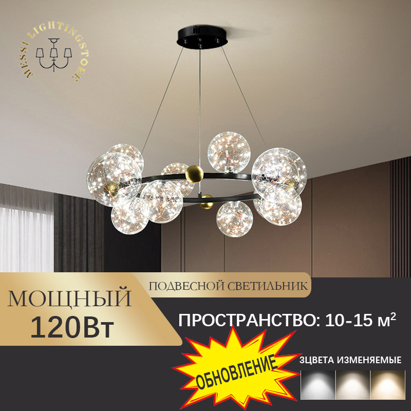 SAMLIST Люстра, LED #1