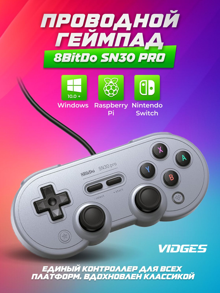 Nintemdo Switch Raspberry Pi Геймпад проводной 8BitDo SN30 Pro для Nintendo Switch, ПК, Steam и ...