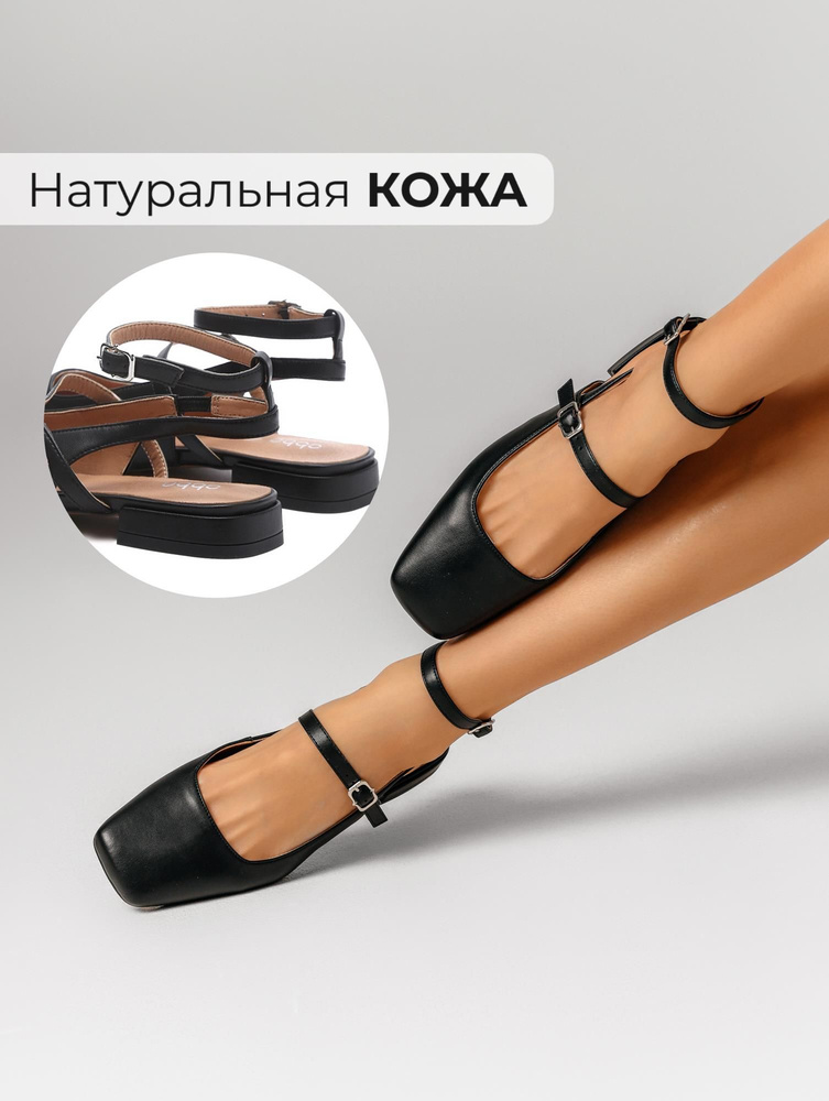 Туфли Obba #1