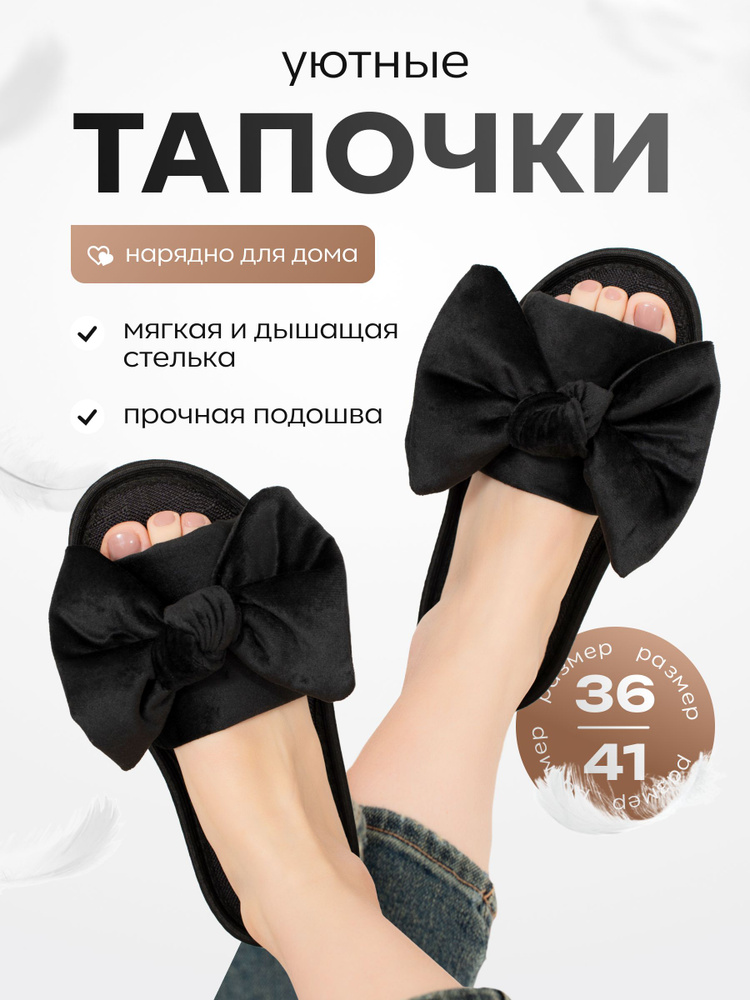 Тапочки AINEX #1