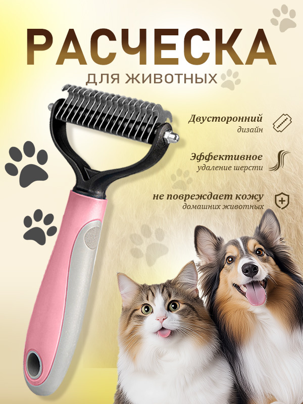 Пуходерка #1
