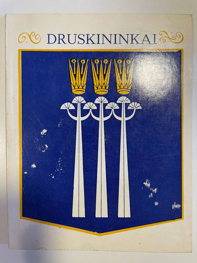 Druskininkai #1