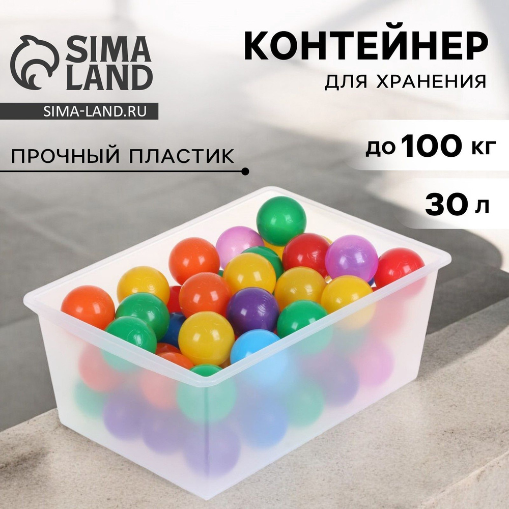 Ящик с крышкой универсальный для хранения Соломон, объём 30л #1
