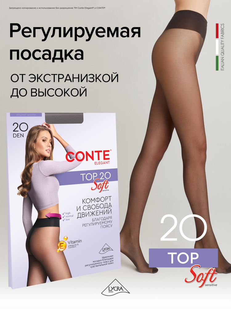 Колготки #1