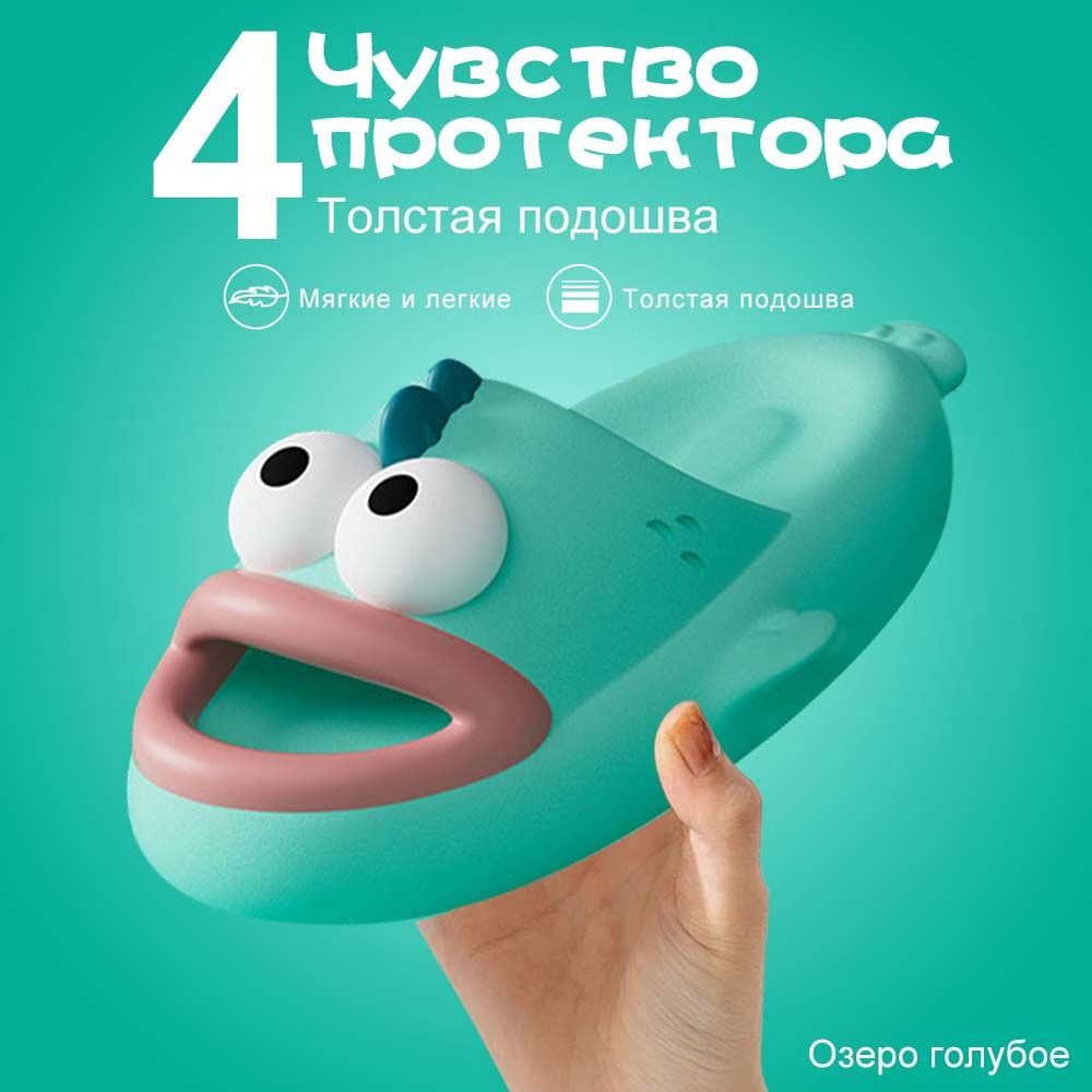 Тапочки #1