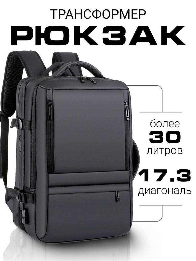 SETONSET Рюкзак #1