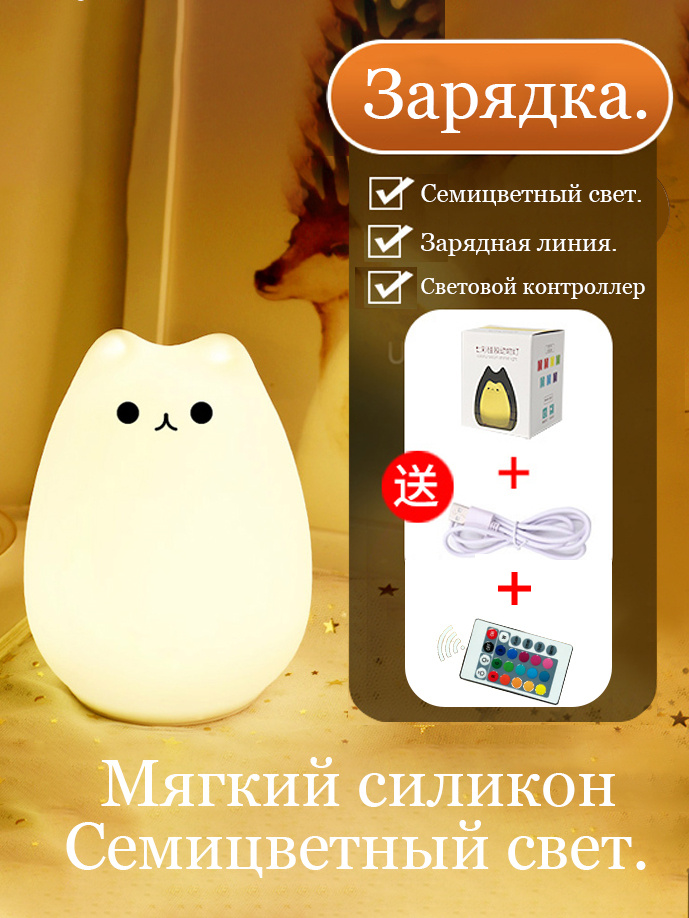 Ночник #1