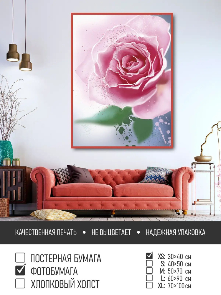 Постер на фотобумаге Роза акварель, 30х40 см ПолиЦентр #1