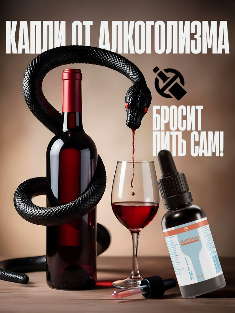 ALCOREHAB ALCOREHAB