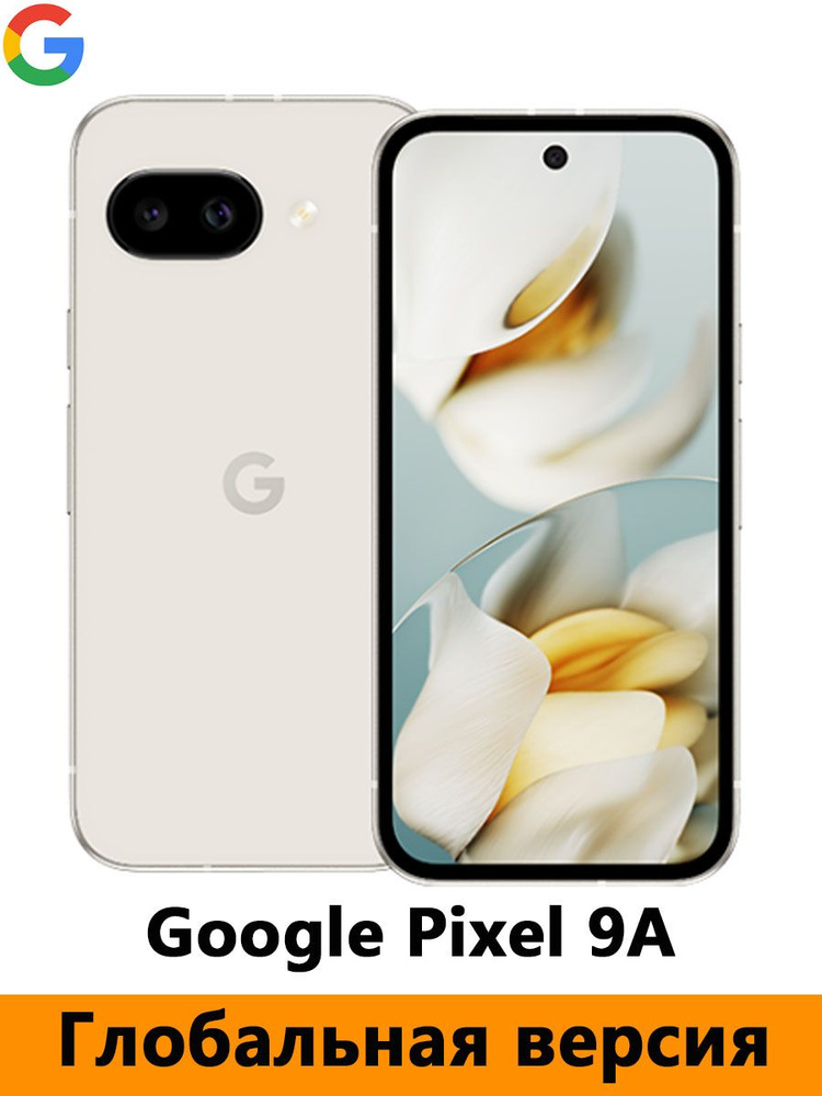 Смартфон Google Pixel 9A 256 ГБ 8 ГБ Бежевый 6.3 OLED/AMOLED