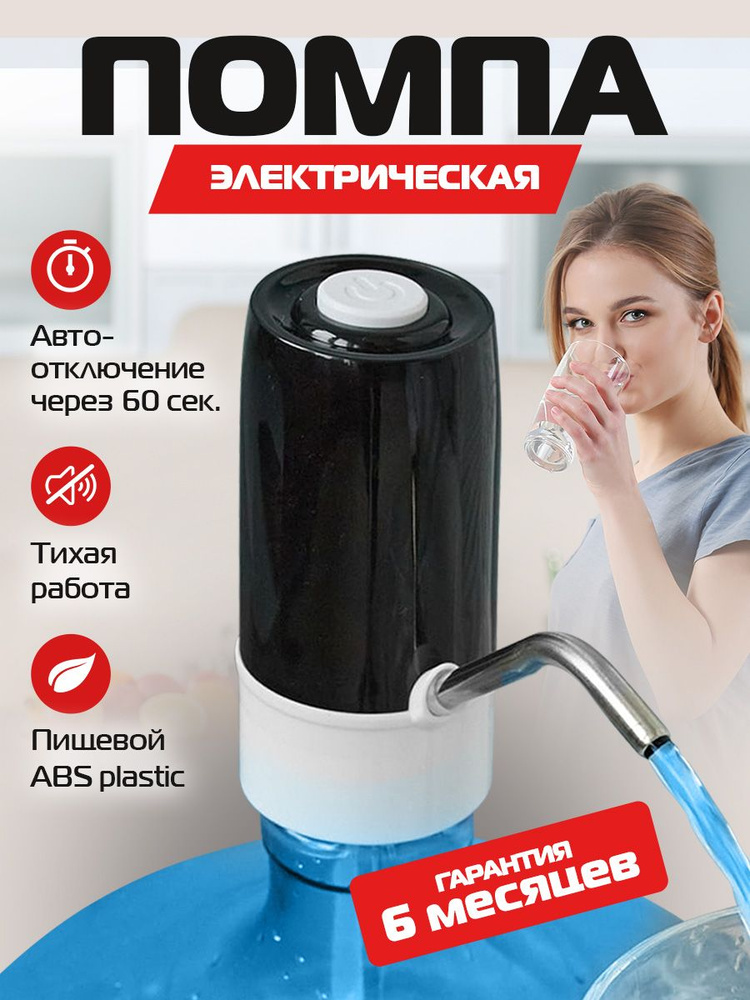 Диспенсер для воды Automatic water #1