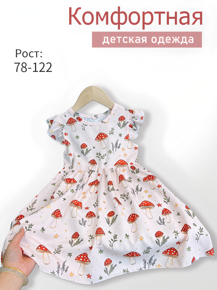 Платье #1