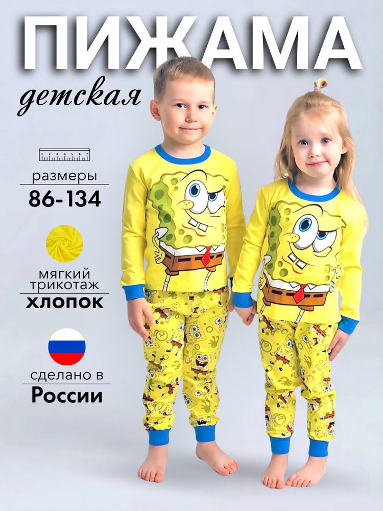 Пижама #1