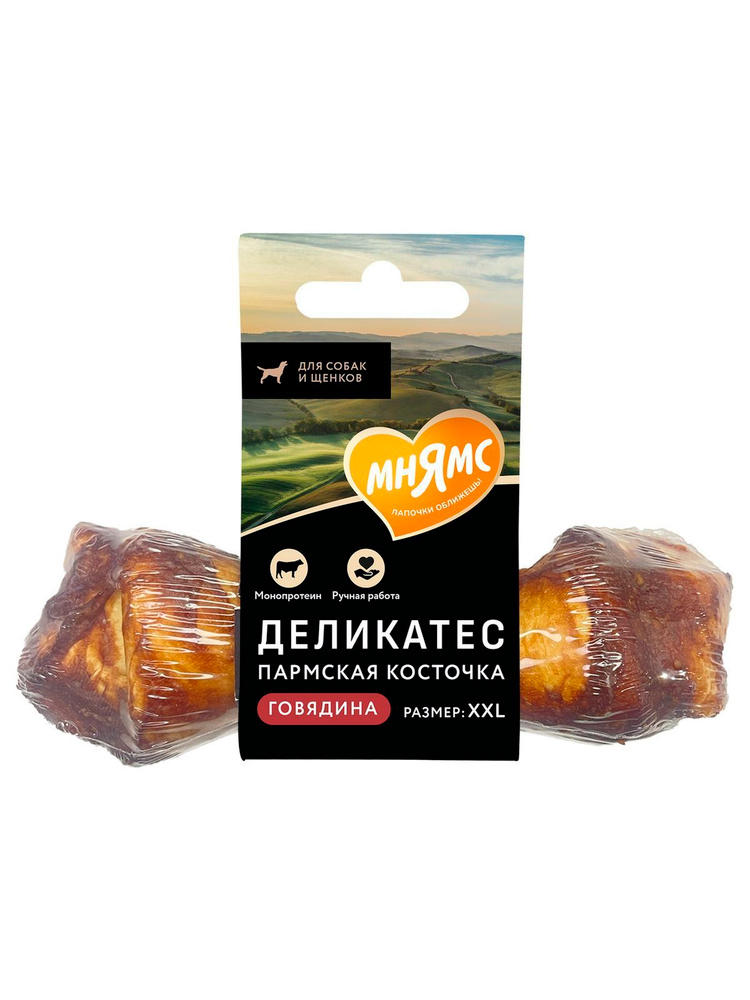 Деликатес Пармская косточка для собак размер L, 45 г