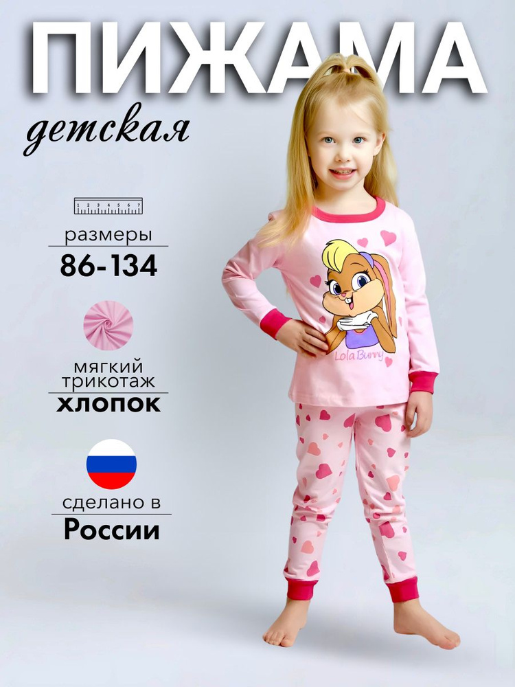 Пижама #1