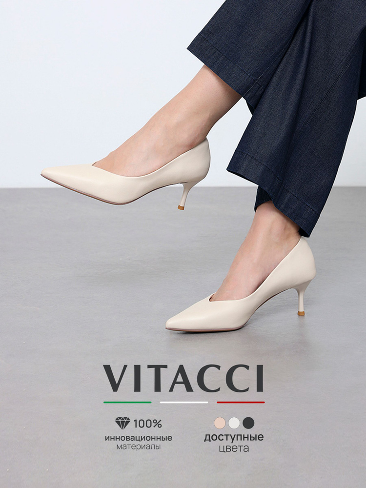 Туфли Vitacci #1